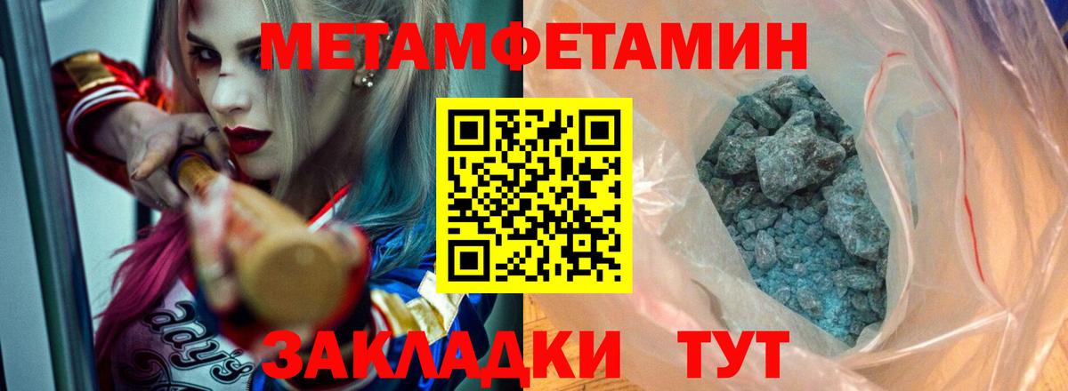 Amphetamine Розовый Гусь-Хрустальный