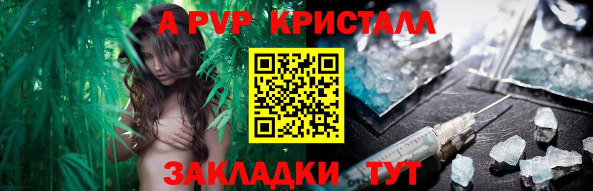 Гусь-Хрустальный  А ПВП кристаллы  Альфа ПВП  Alpha-PVP VHQ  Вход с VPN  A-PVP крисы CK 