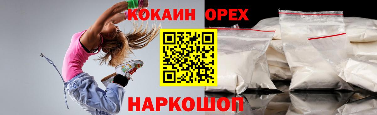 КОКАИН 98% Гусь-Хрустальный