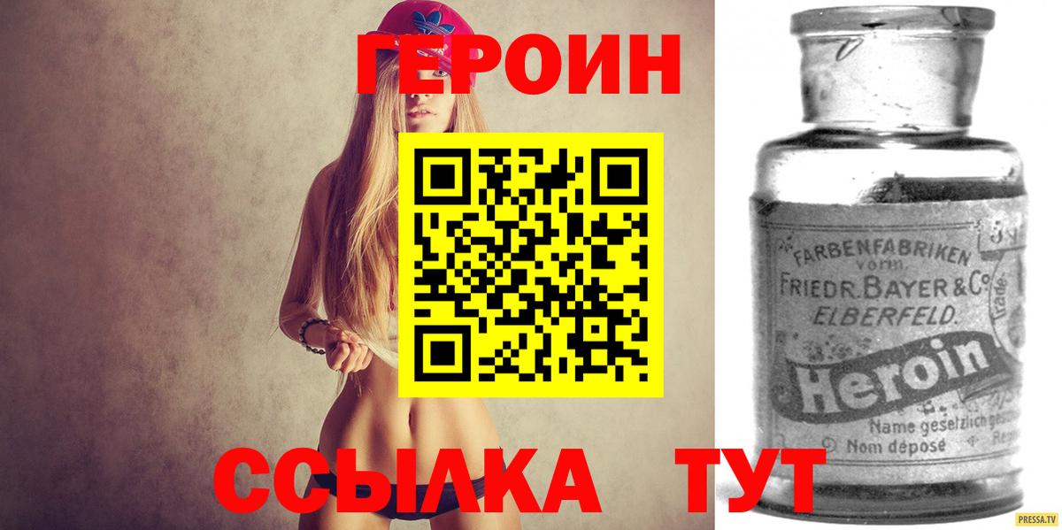 ГЕРОИН герыч  Вход с VPN  Гусь-Хрустальный 