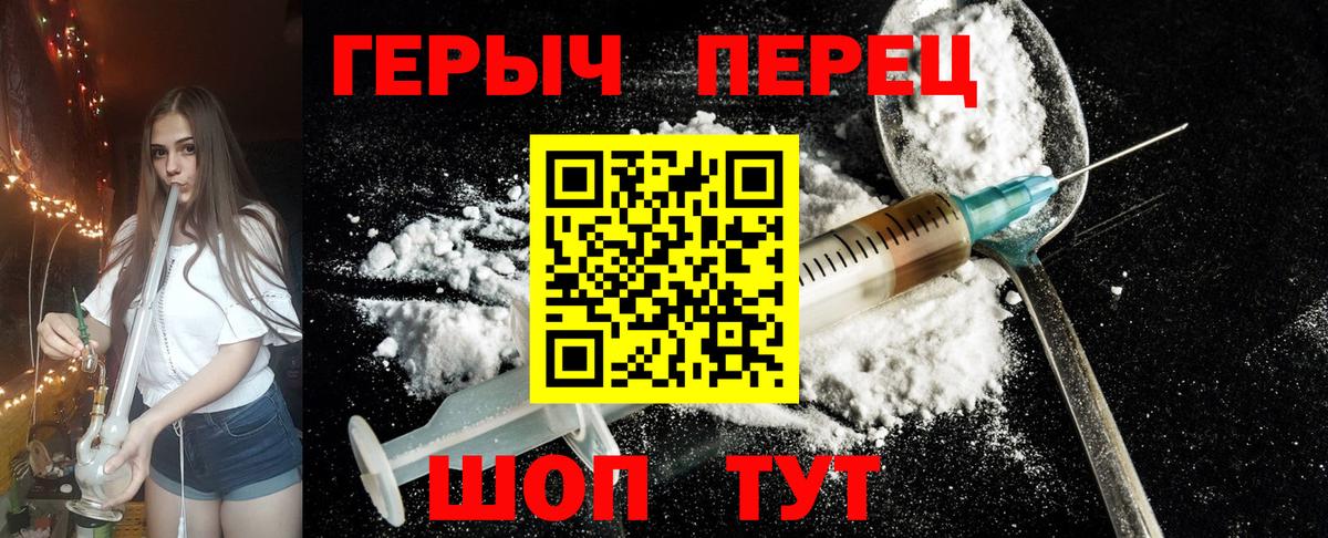 Героин VHQ Гусь-Хрустальный
