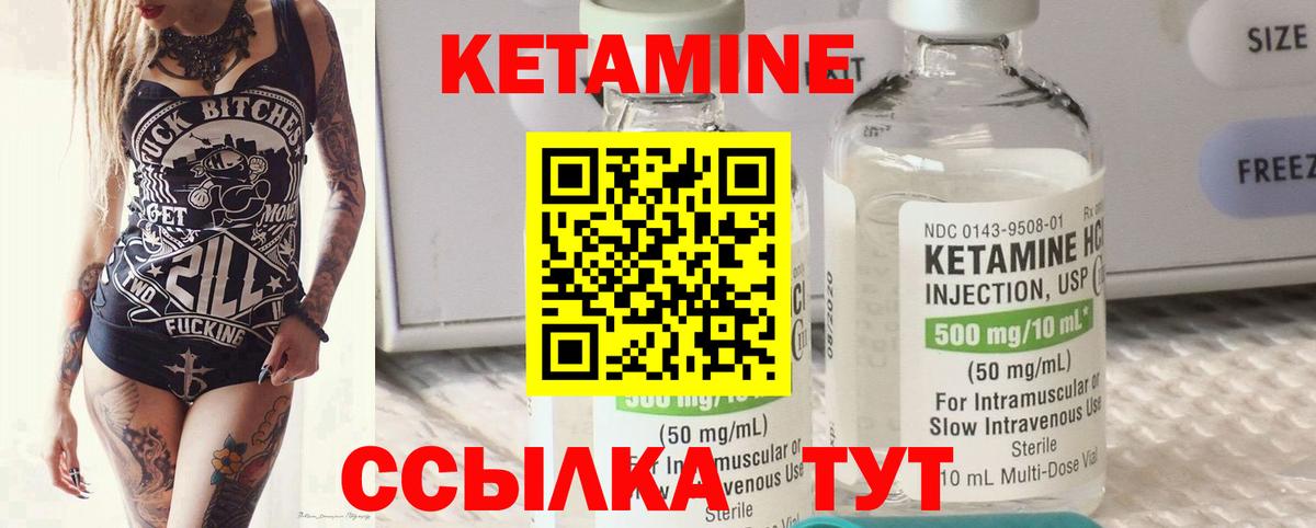 Кетамин VHQ  Вход с VPN  Гусь-Хрустальный  КЕТАМИН ketamine 