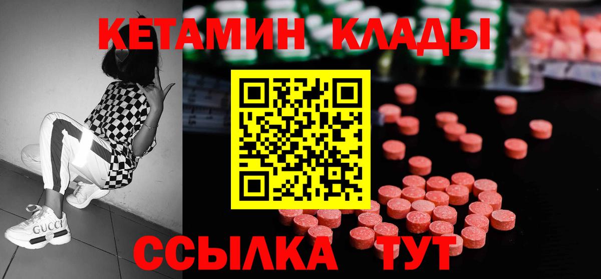 Кетамин ketamine Гусь-Хрустальный