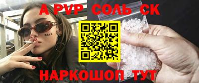 соль ск Волжск