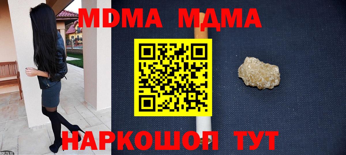 Гусь-Хрустальный  MDMA  Вход с VPN  МДМА кристаллы  МДМА молли 