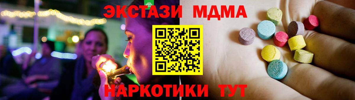 MDMA crystal Гусь-Хрустальный