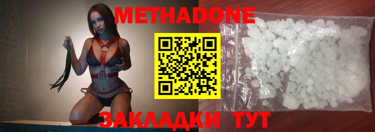 МЕТАДОН белоснежный  hydra зеркало  Вход с VPN  Гусь-Хрустальный  МЕТАДОН белоснежный 