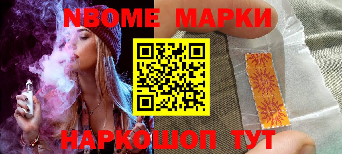 Марки N-bome 1,5мг  Вход с VPN  Марки N-bome 1,5мг  Гусь-Хрустальный 