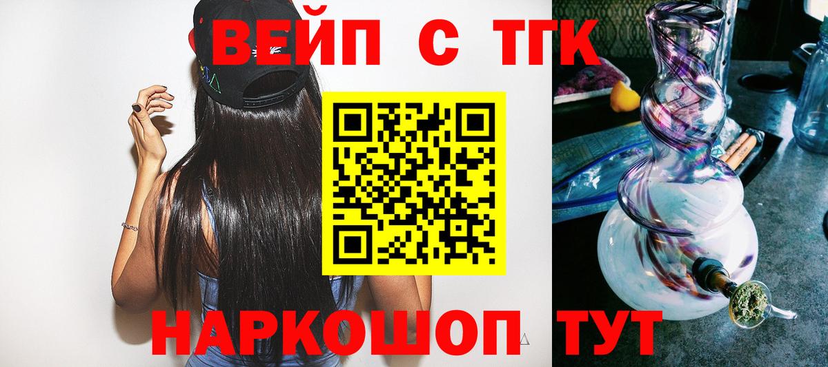 Дистиллят ТГК гашишное масло Гусь-Хрустальный